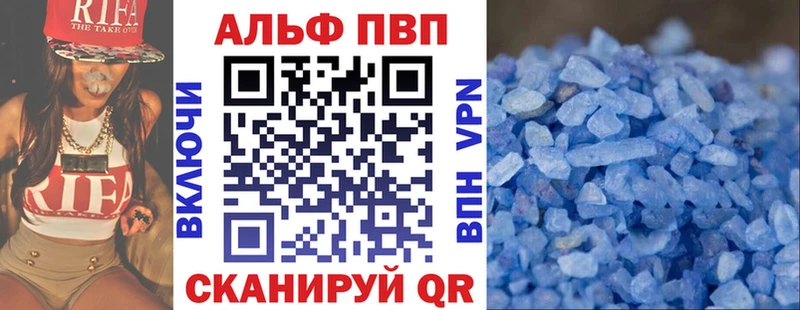 A-PVP кристаллы  Купить где  Пересвет 