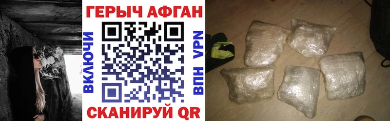 Купить где  Пересвет  ГЕРОИН Афган 