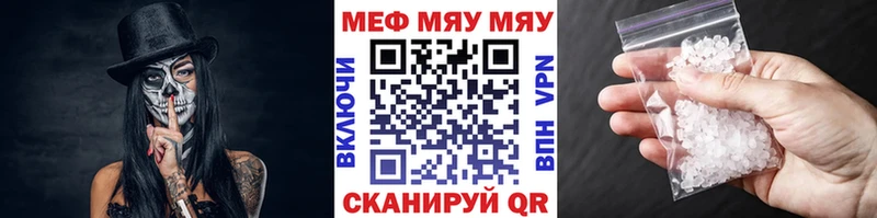 Мефедрон 4 MMC  Купить  Пересвет 
